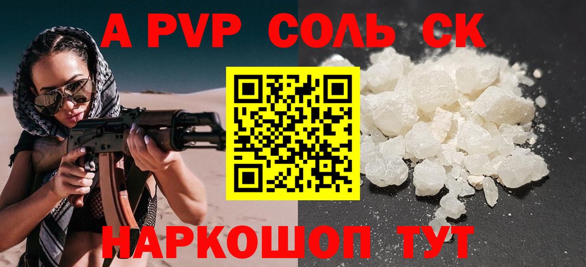 A-PVP СК Гагарин