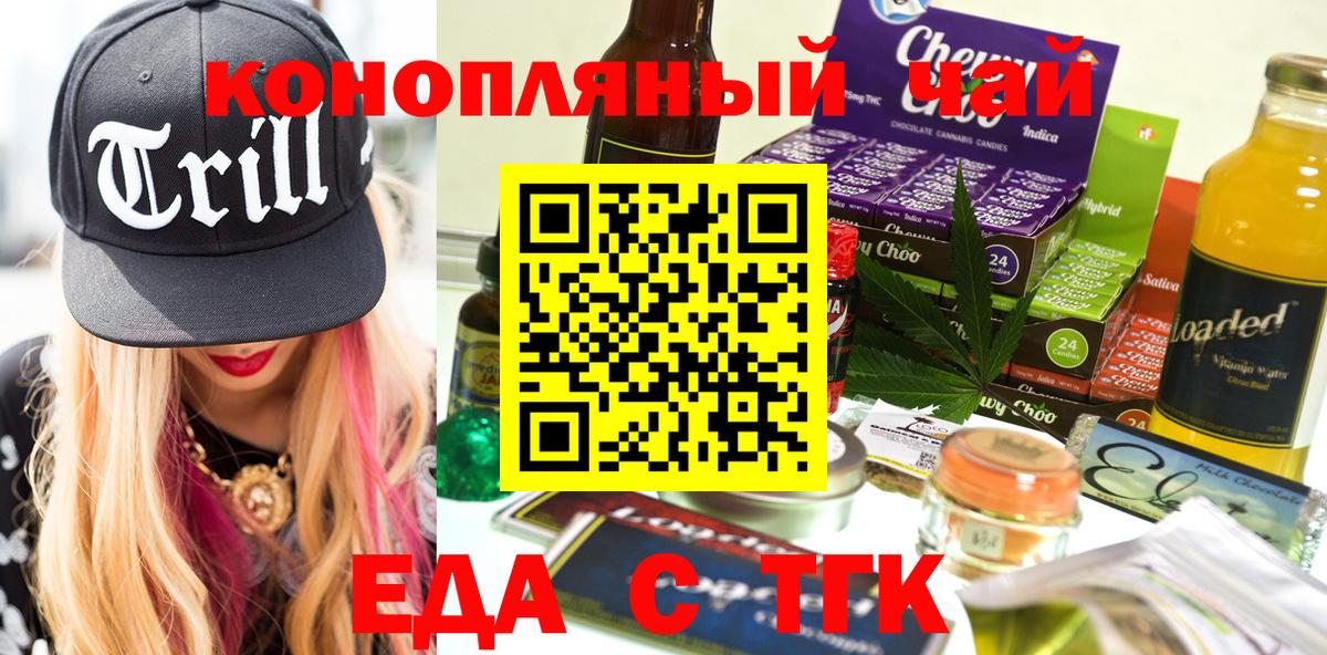 Печенье с ТГК конопля  Вход с VPN  Гагарин 