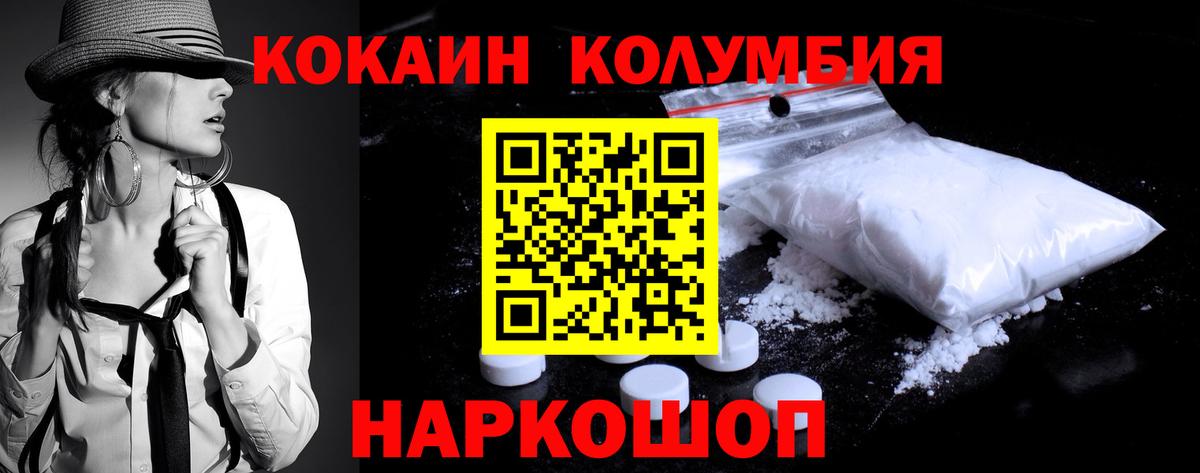 КОКАИН  Вход с VPN  Гагарин  Кокаин Fish Scale  Cocaine Перу 
