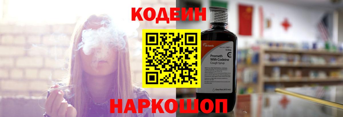 Гагарин  Кодеиновый сироп Lean напиток Lean (лин)  Вход с VPN  Кодеиновый сироп Lean напиток Lean (лин) 