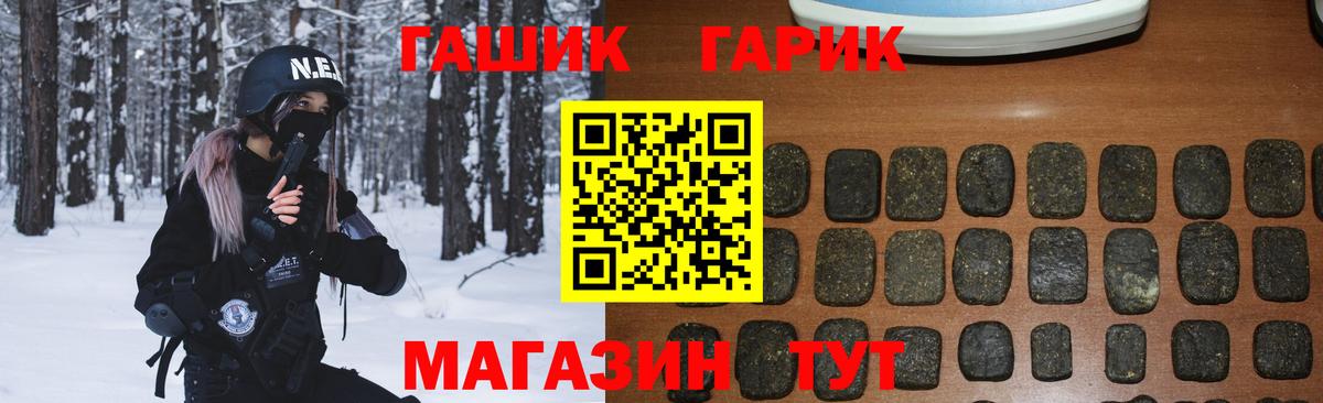 купить   Гашиш hashish  Вход с VPN  Гагарин 