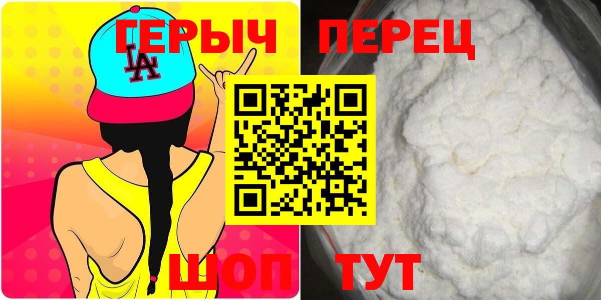 ГЕРОИН VHQ  Героин  Гагарин  Вход с VPN 