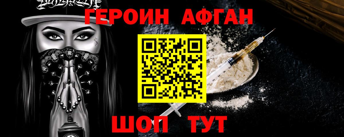 ГЕРОИН Heroin Гагарин