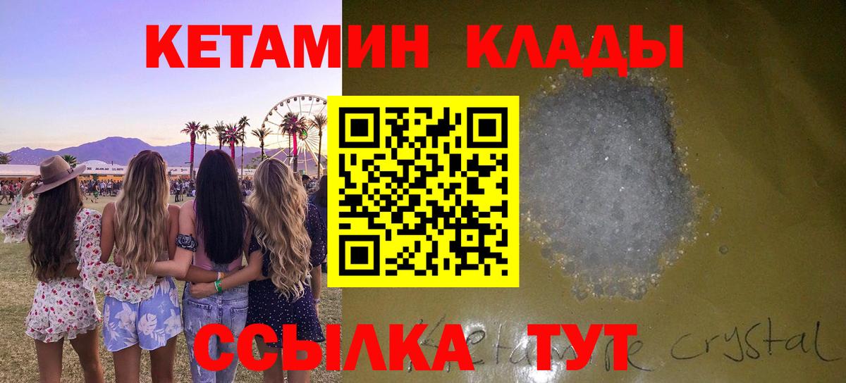 Гагарин  Кетамин ketamine  Вход с VPN 