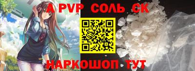 спайс Татарск