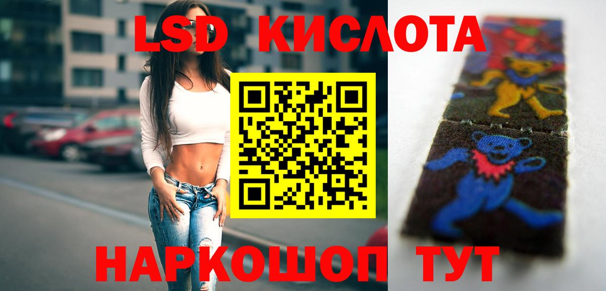Лсд 25 экстази кислота Гагарин