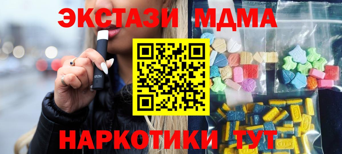 Гагарин  МДМА кристаллы  Вход с VPN 