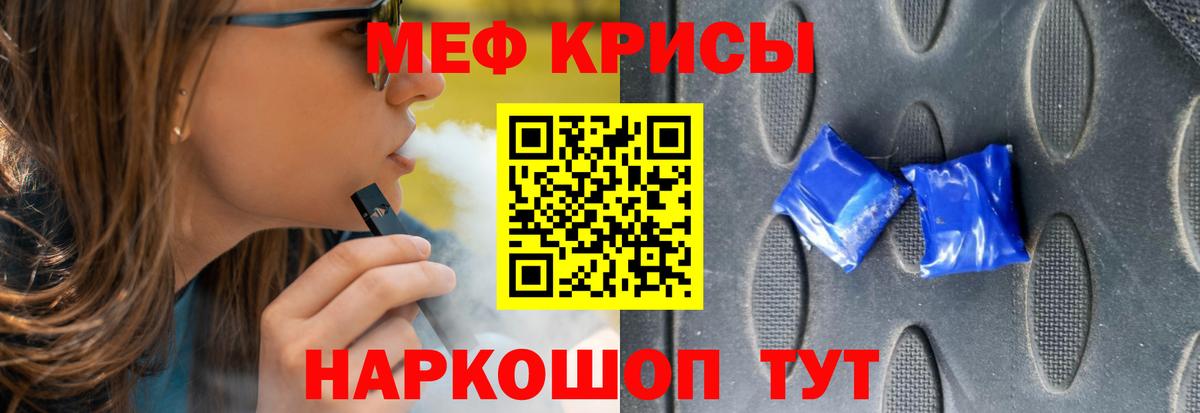 Меф mephedrone  Вход с VPN  Мефедрон  Гагарин  Меф кристаллы 