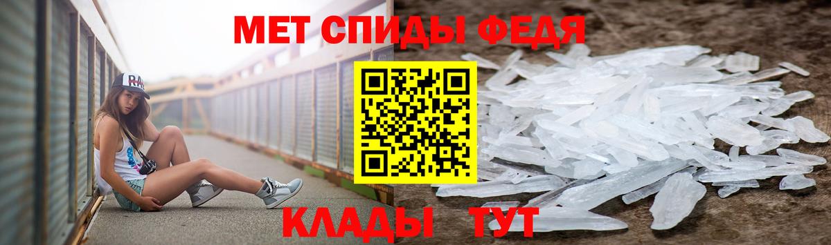 МЕТАМФЕТАМИН  Первитин Methamphetamine  Вход с VPN  Гагарин 