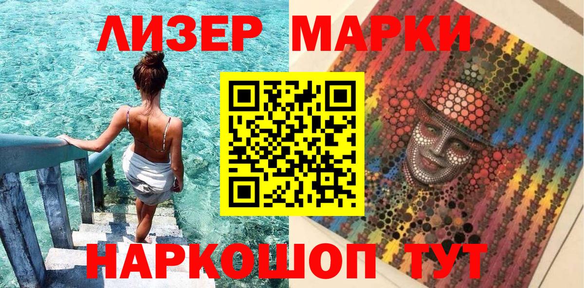Гагарин  Марки N-bome  Вход с VPN  Марки 25I-NBOMe 1,8мг 