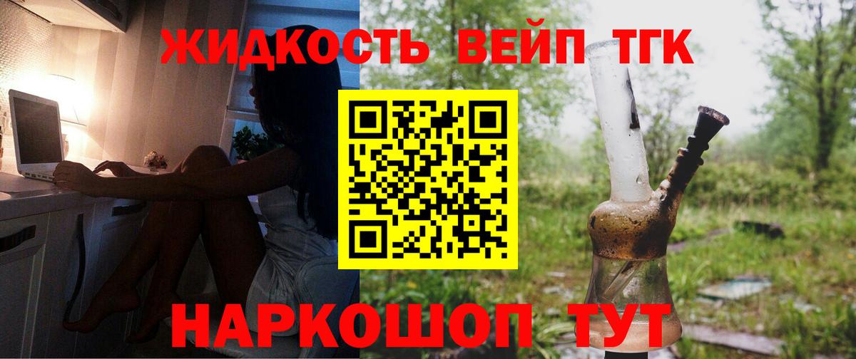 ТГК концентрат  Вход с VPN  ТГК гашишное масло  Гагарин 